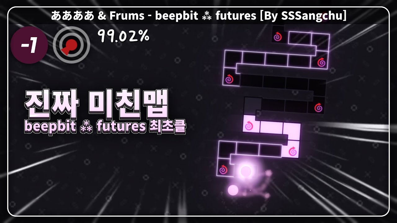 선넘 빕비트 '언너프' 까지 클리어 ㅋㅋㅋㅋ | beepbit ⁂ futures
