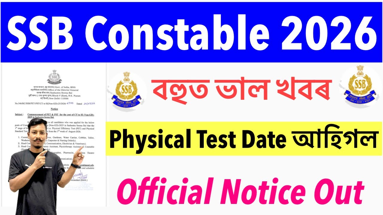 🔥Good News😍SSB Constable Recruitment 2026- PET/PST Date Official Notice Out Big Update😯