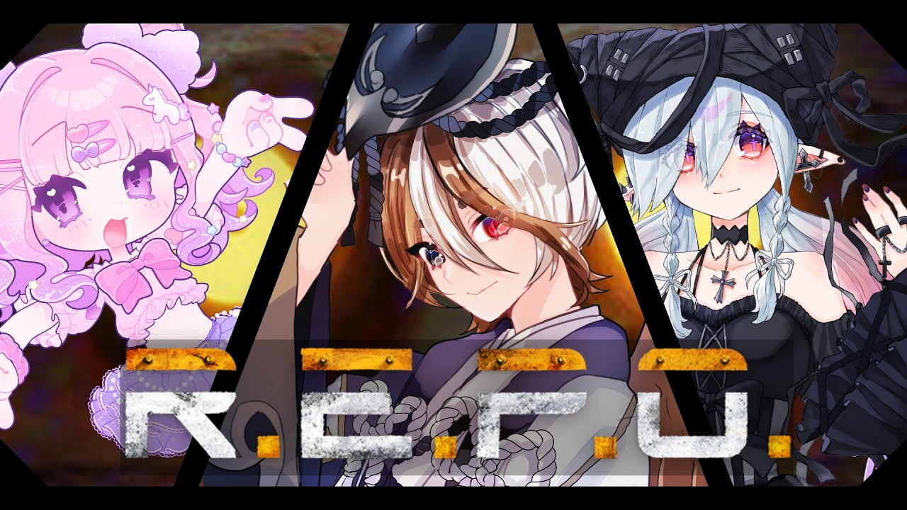 【 #repo  】３人でREPO！！私はおとなしくする！！たぶん！【 #新人VTuber 】【＃コラボ】