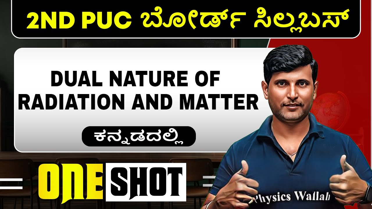 DUAL NATURE OF RADIATION AND MATTER in 1 Shot | Physics | 2nd PUC