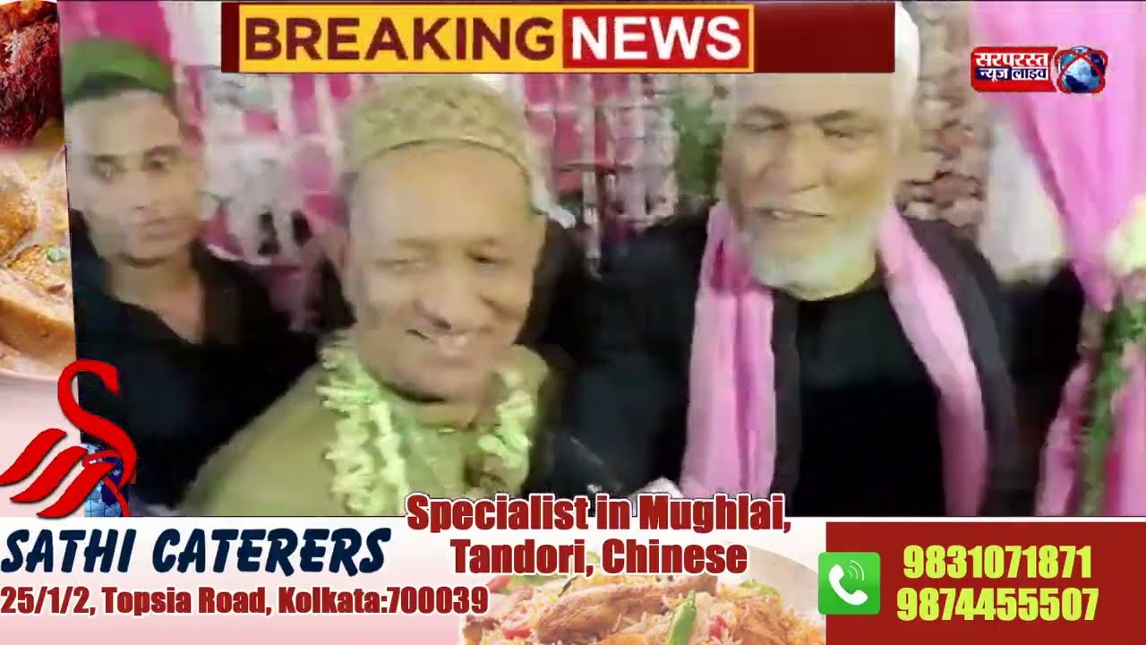 UrsMubarak #RamzanAliShahBaba l Babun Banerjee Brother of CM Mamata Banerjee  Tmc l