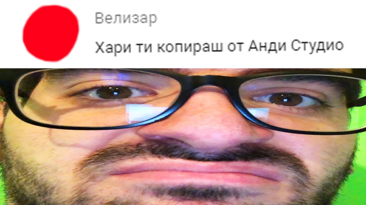 КОПИРАМ АНДИ СТУДИО?! 😂😂😂