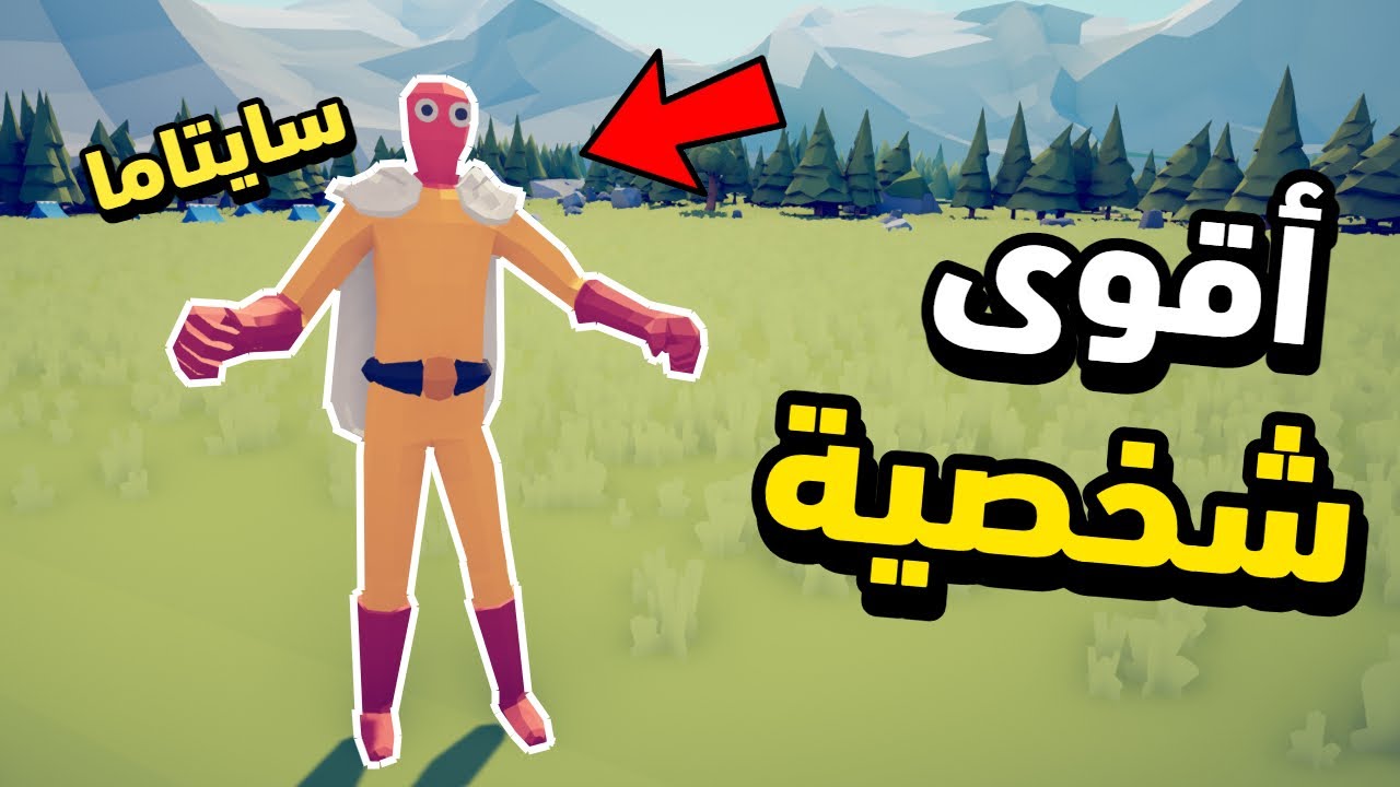 تابز : لقيت سايتاما هو أقوى شخصيه باللعبه!!  