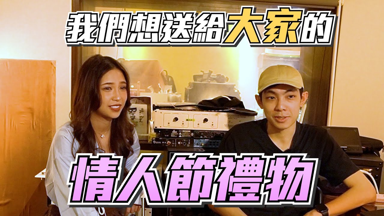 我們想送給大家的情人節禮物... feat. 哈耿 @Ennaouii ｜阿爆挑戰系列 EP.1【爆哥Neal】