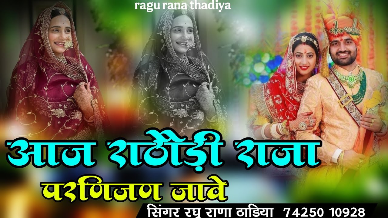 न्यू शादी डांस सोंग  |  नवल बनासा रो ब्याव मंडियो आज बनसा परणिजन जावे है  |  Dans Song Marwadi 2026