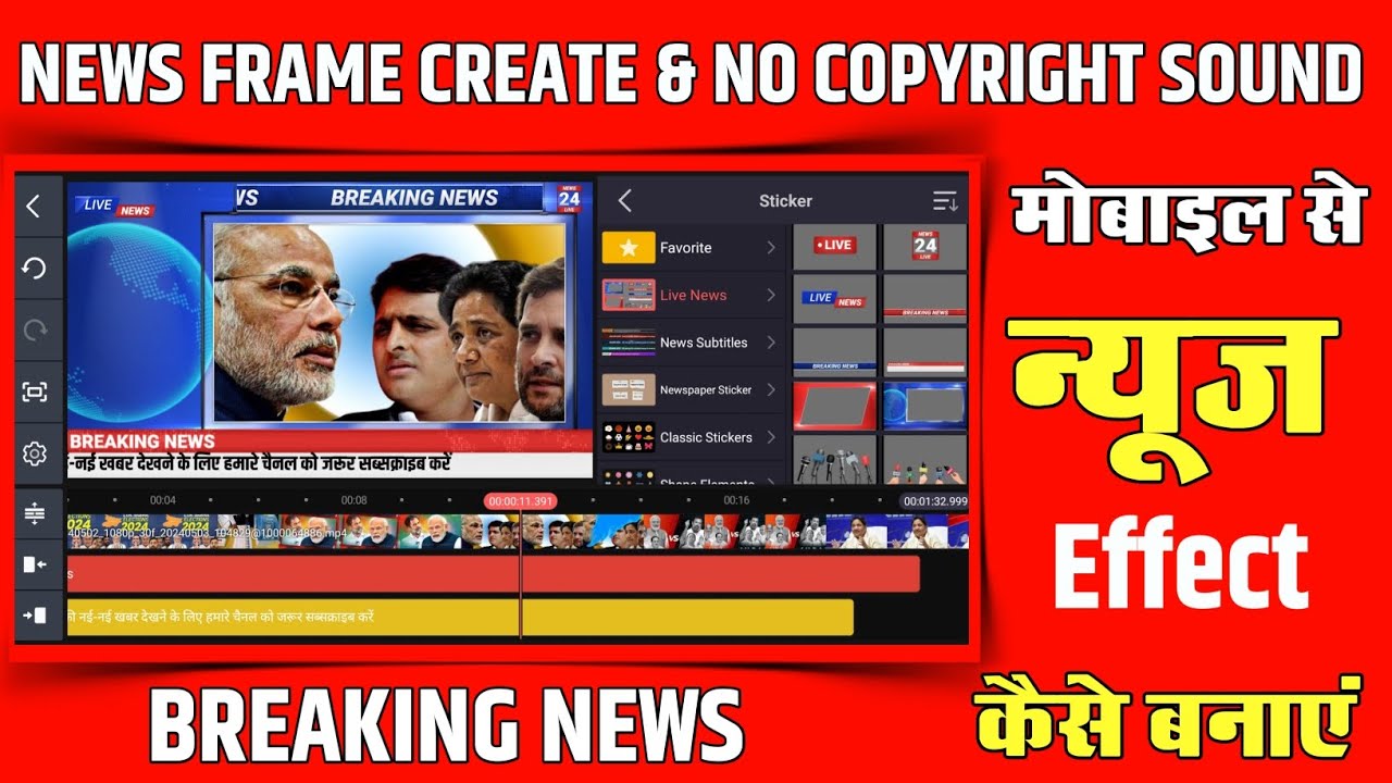 🔥How To Make News Frame In Mobile | News Videos Frame Kaise Banaye | News Videos Frame Green Screen