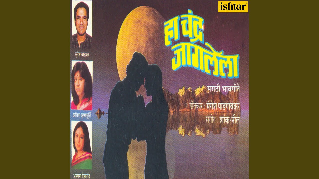 Phoolanchi Papani Oli