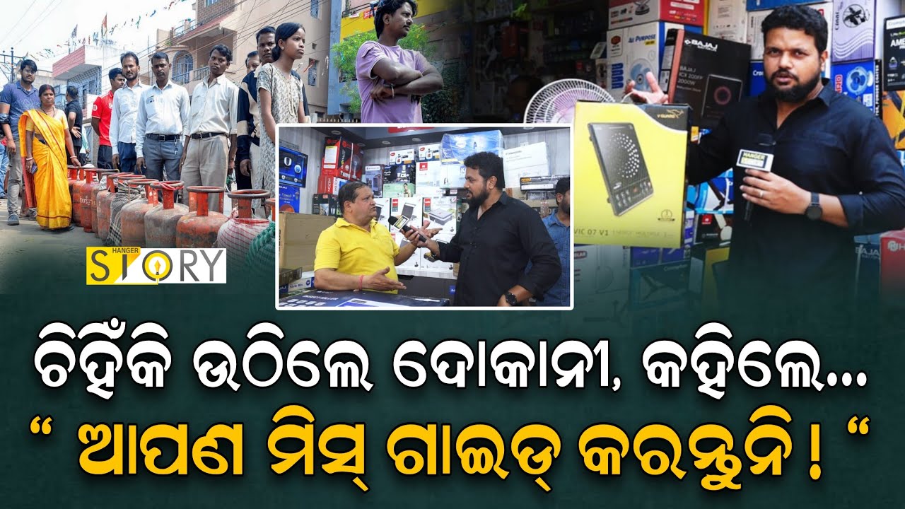 LPG Shortage in State, Panicked Public & Black Market II Ground Report I Hanger Story 