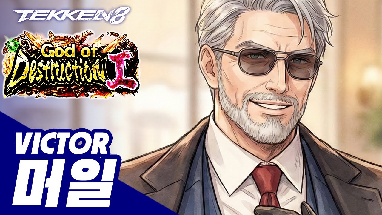 TEKKEN 8 ⚡ VICTOR : 머일(Meo-IL)
