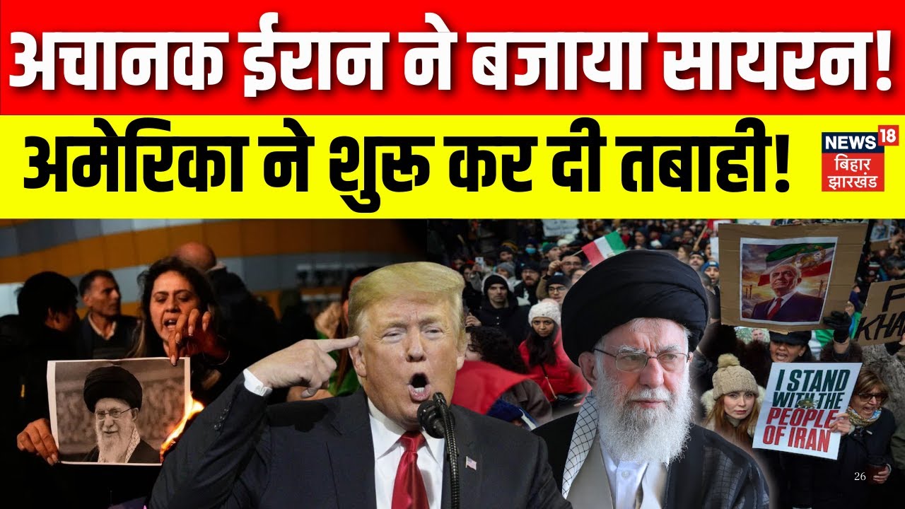 Iran America War Update : अचानक ईरान ने बजाया सायरन! अमेरिका ने शुरू कर दी तबाही! | Khamenei |Trump