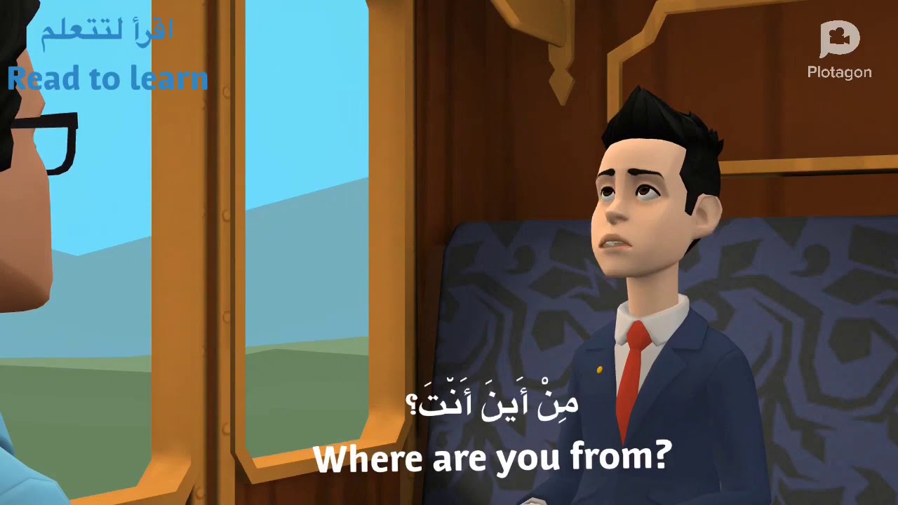 اللغة العربية للناطقين بغيرها : التحية والتعارف