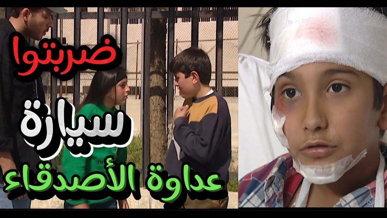 أقوى مشاهد الطير | ضربتوا سيارة بسبب رفيقوا وليش هرب من أبوه شو عامل | نور خراط وطيف إبراهيم