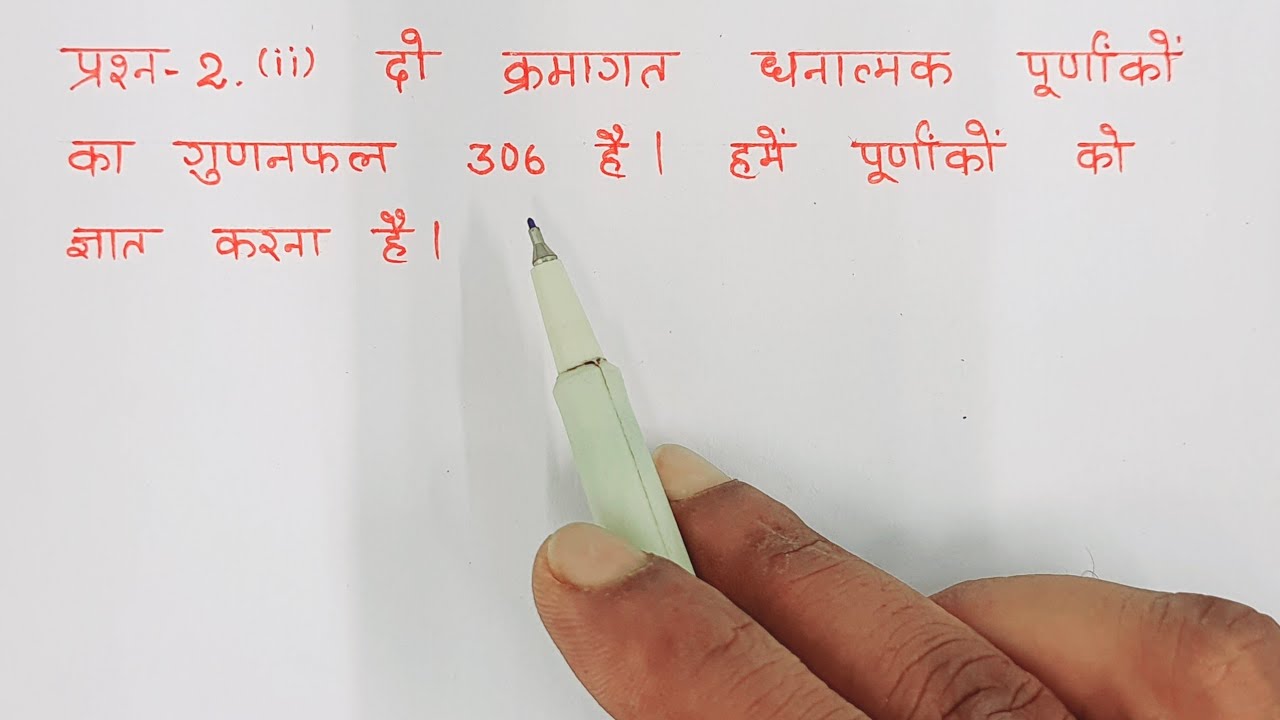 class 10 maths chapter 4 exercise 4.1 question 2 ka 2