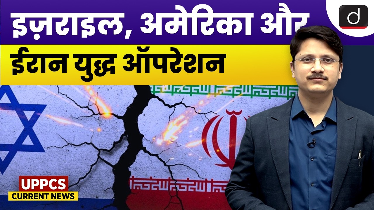 US Iran War 2026 Why America and Israel Attacked Iran | Current News | Drishti UPPCS