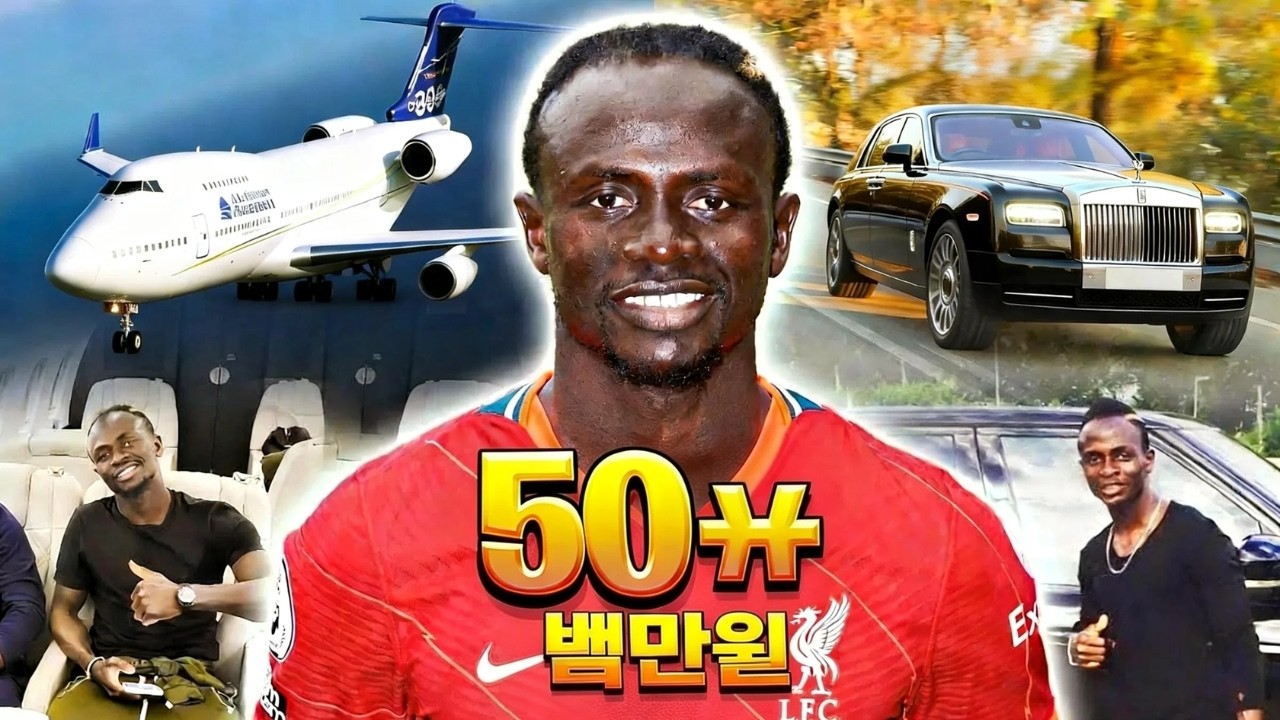 사디오 마네는 전성기가 지난 후 얼마나 많은 돈을 벌까?