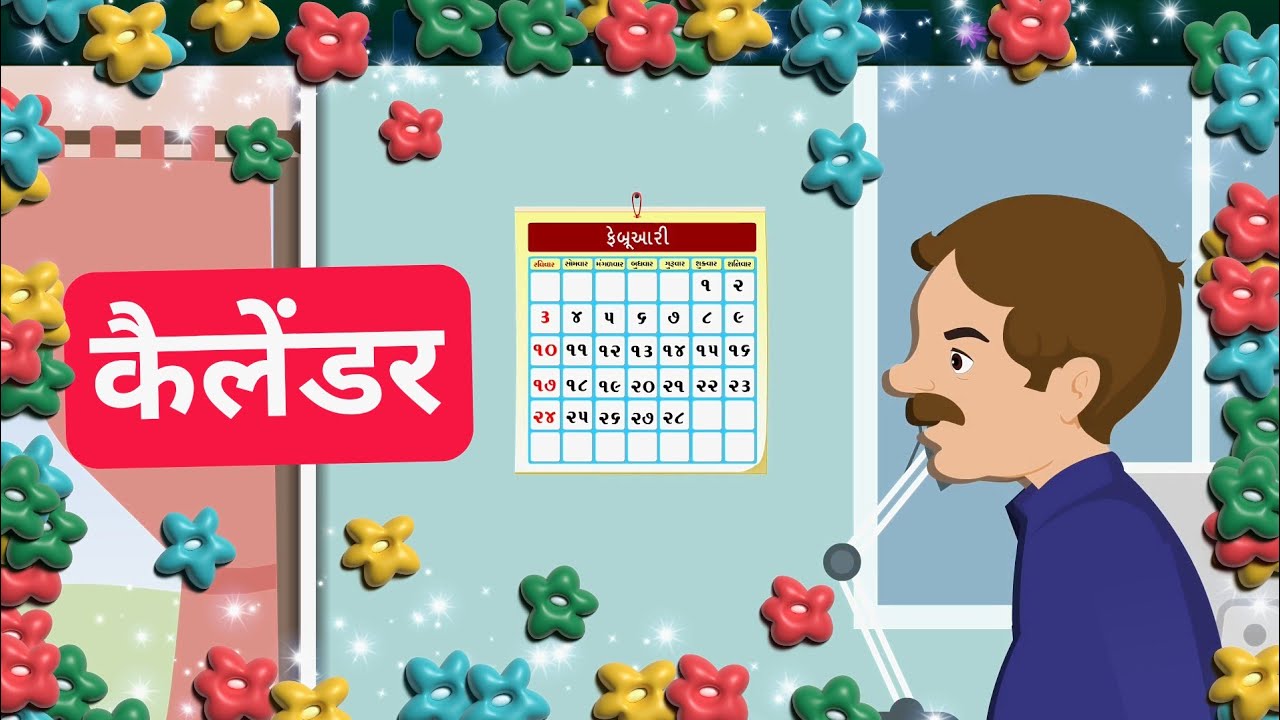 STD 12 Hindi Ch 19 || STD 12 Hindi Chapter 19 animation || Std 12 Hindi Ch 19 Swadhyay Solution