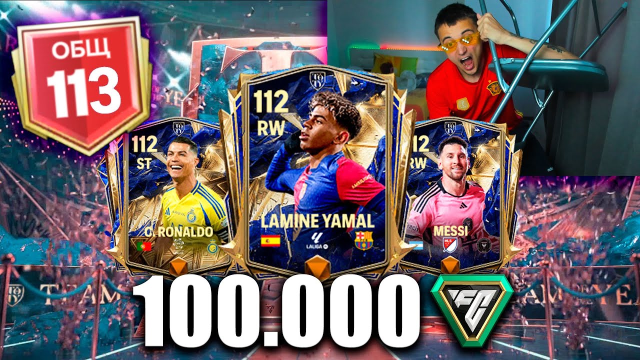 100.000 FC POINTS на UTOTY + ДЕЛАЮ ПЕРВЫМ 113 ОВР за МЕСЯЦ в FC 25 MOBILE !