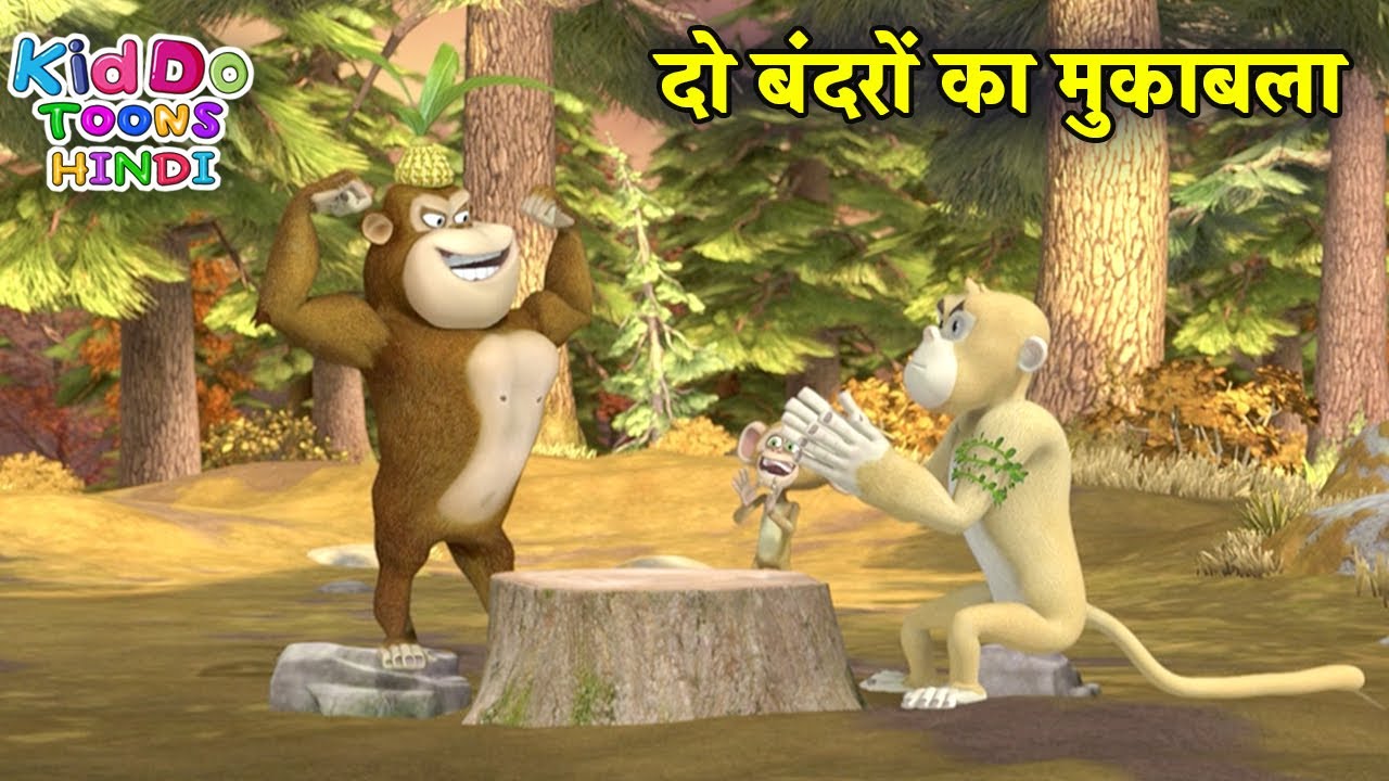 दो बंदरों का मुकाबला | New Bablu Dablu | Bablu Dablu Hindi Cartoon Big Magic | Kiddo Toons Hindi