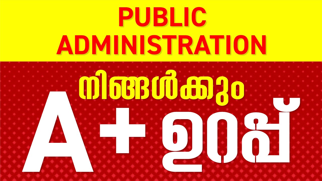 SSLC Social Exam 2021 | PUBLIC ADMINISTRATION | Focus Area | By Alex sir
