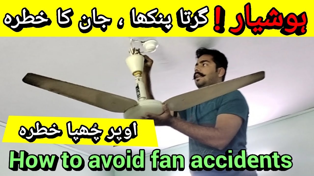 How to avoid fan accident | Stay Safe Around Fan | fan safety Tips | Safe Fan Use | @ilm ki shamma
