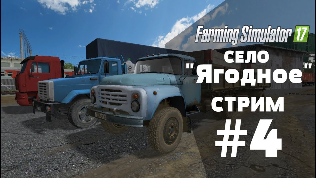 Farming Simulator 17. 