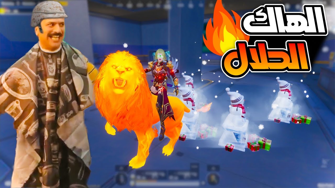 تفنيش إسكوادات بس 🔥 عوده الهاك الحلال 🤣😂 | ببجي موبايل