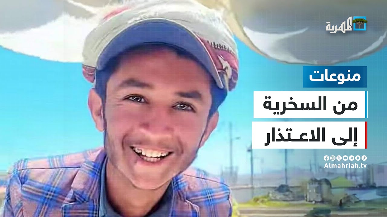 من السخرية إلى الاعتذار.. بائع البلس في السبعين يثير الجدل في منصات التواصل