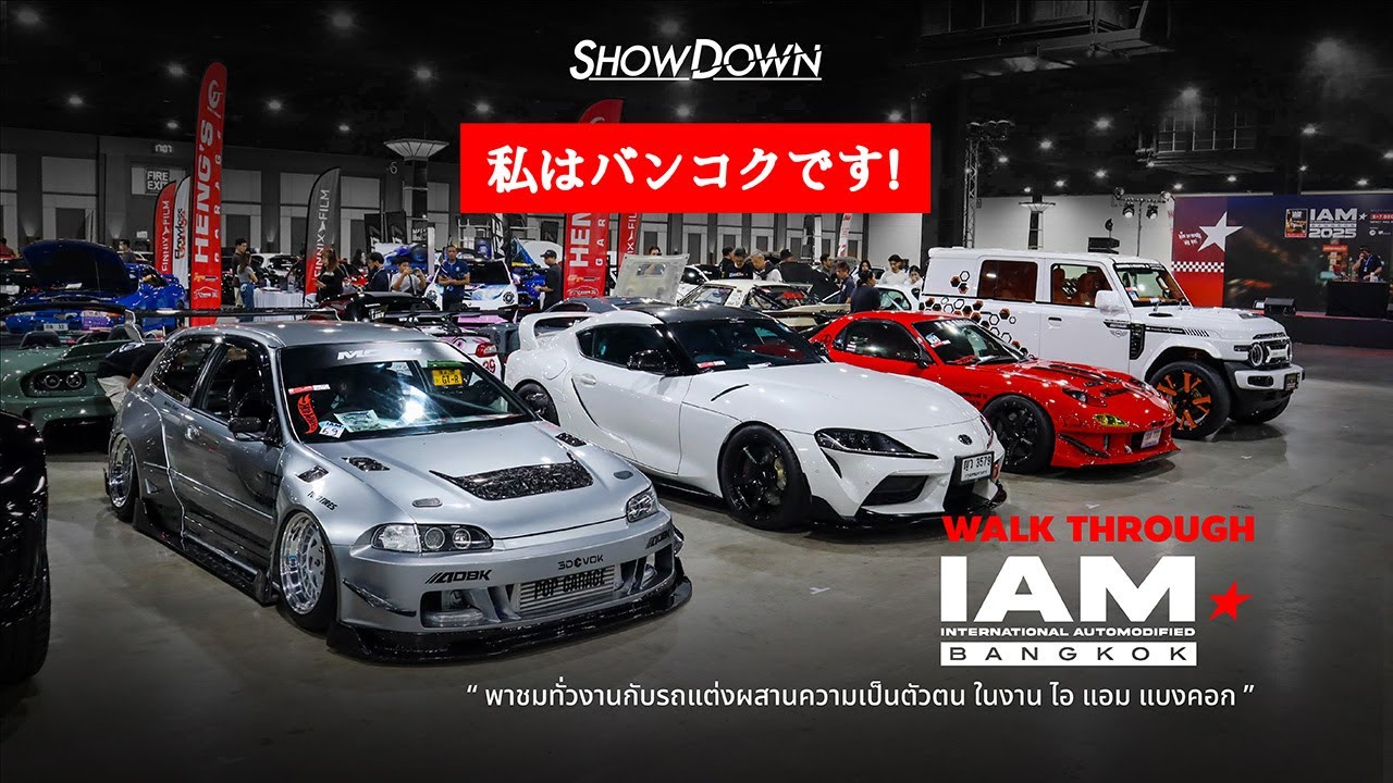 พาชมทั่วงานกับรถแต่งผสานความเป็นตัวตน ในงาน I AM Bangkok! | Showdowntuningcar