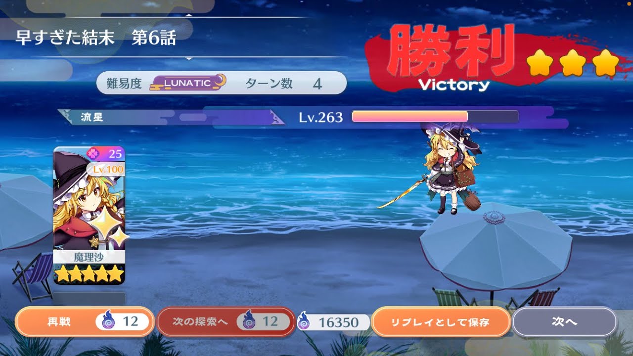 特ダネの黒魔理沙で黒魔理沙と戦ってみた