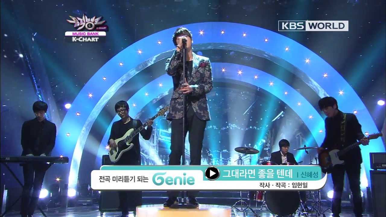 [Music Bank K-Chart] Shin Hye-sung - With You (2012.12.07)