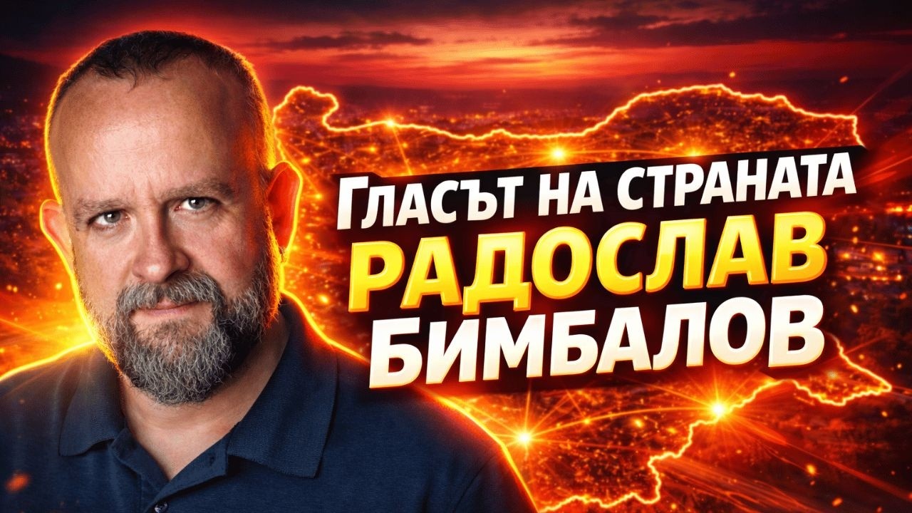 Социология на живо | Радослав Бимбалов за срещите на ФДД