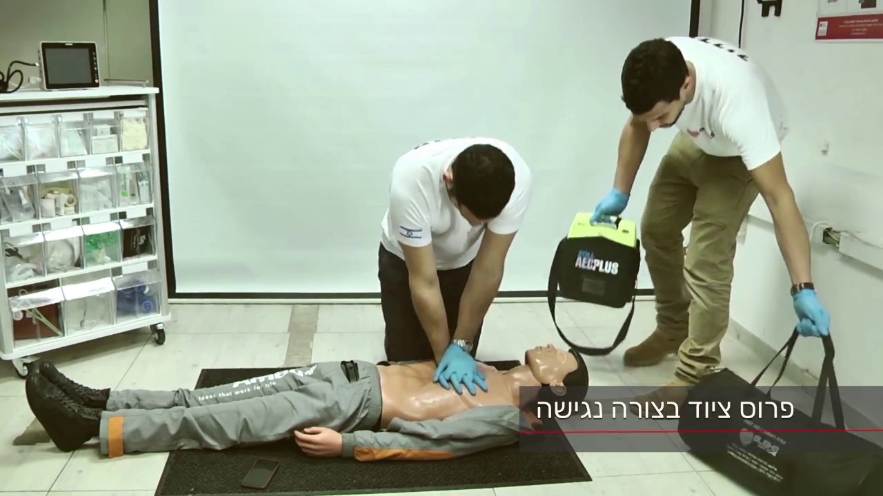 אלישע הדרכות ושירותי רפואה- החייאת BLS צוות רפואי
