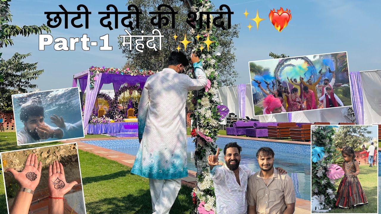 Chhoti didi ki shadi / part-1 मेहंदी 