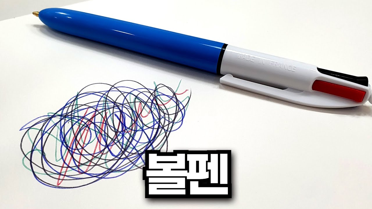 볼펜으로 이렇게도 그릴 수 있습니다