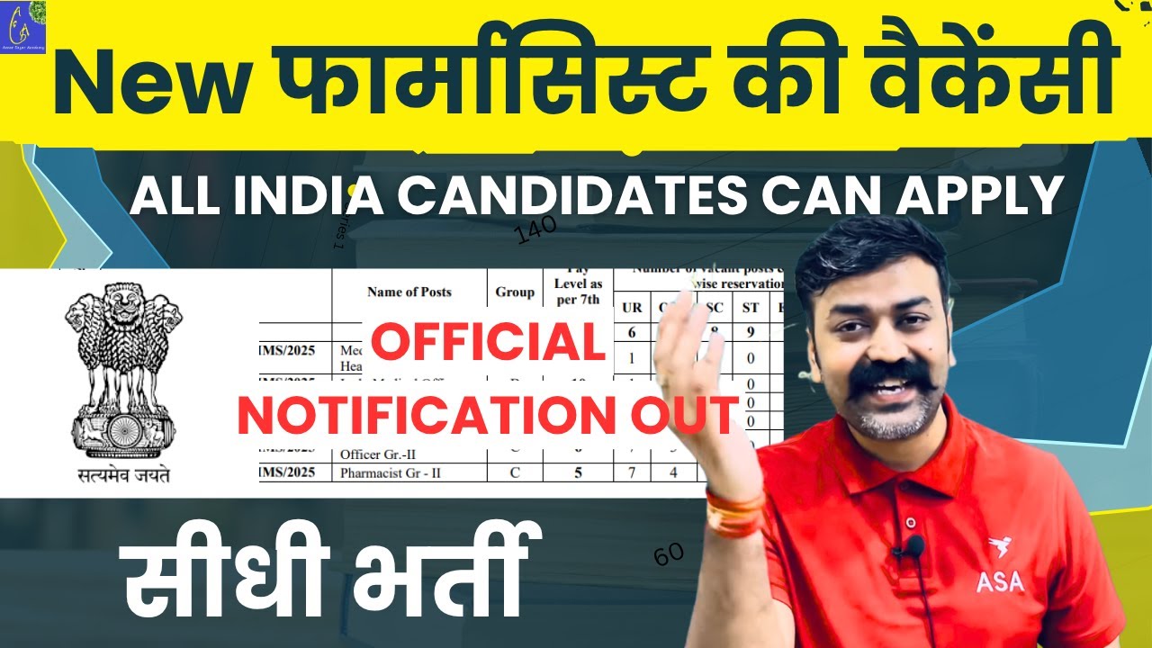 New Govt. Pharmacist Vacancy 2025 | Official Notice Out | All India Pharmacist Jobs at RML Hospital