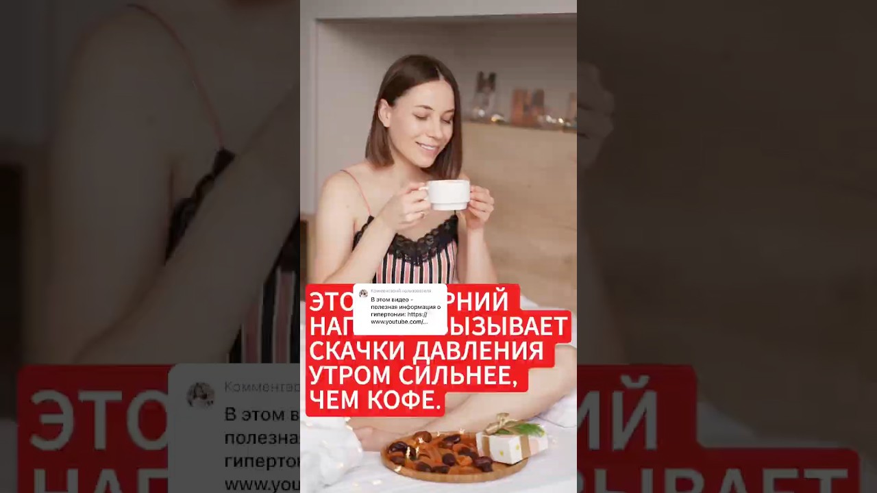 Вечерний чай может повышать давление сильнее утреннего кофе.