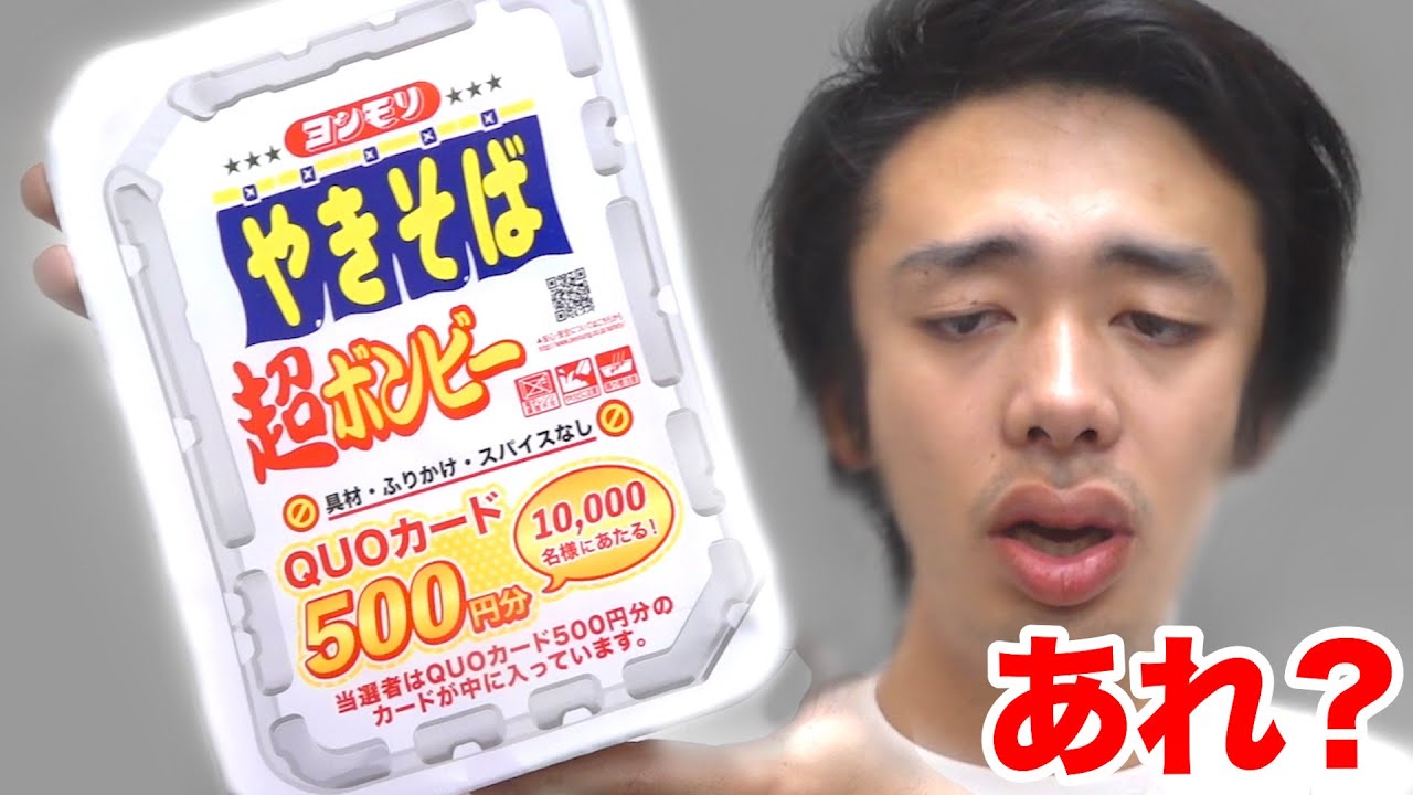 【悲報】ペヤングやきそばの具材がなにもありません。