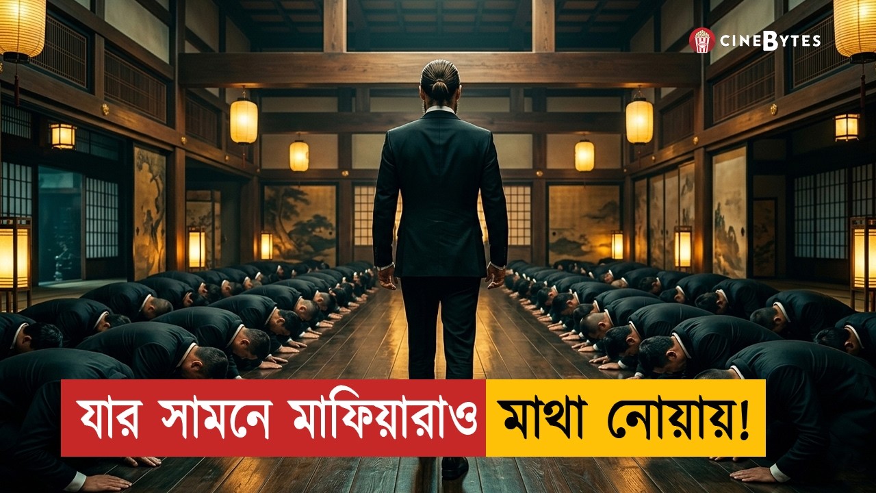 দেখতে শান্ত মানুষটা আসলে মাফিয়াদের আজরাইল! একাই ধ্বংস করলো পুরো গ্যাং | Movie Explained In Bangla