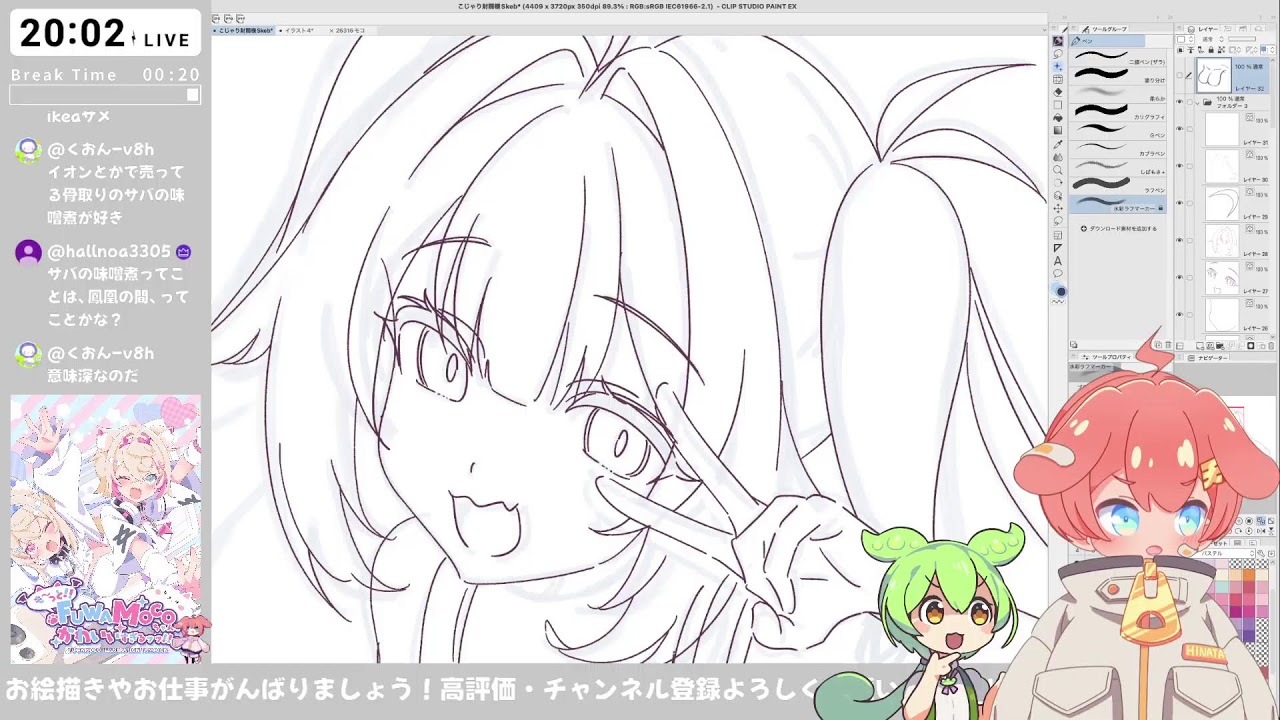 【#ひなたどろぉ】凪乃うみさん描くぞ！！（Skebリクエスト）【#お絵描き配信 】