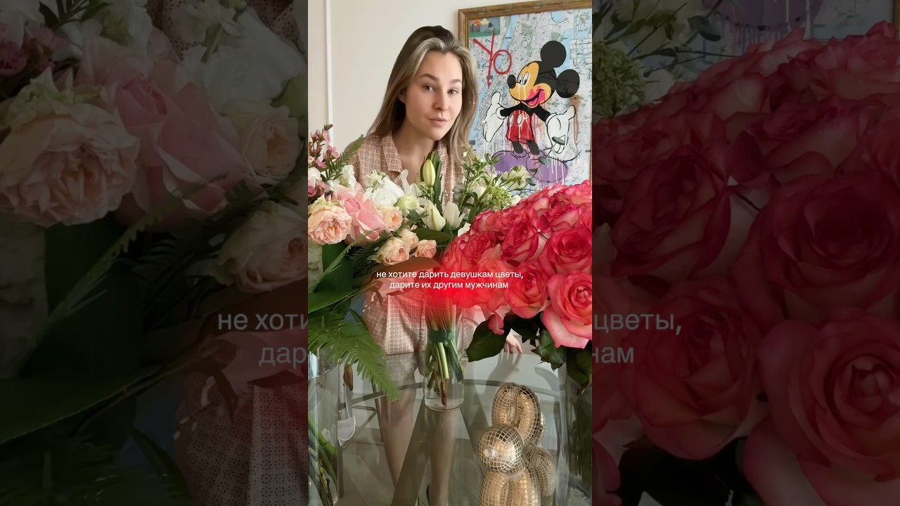 чтобы цветы были в доме всегда и в больших количествах.. аминь 🤌🏼 #лайфстайлблог #цветы #букет