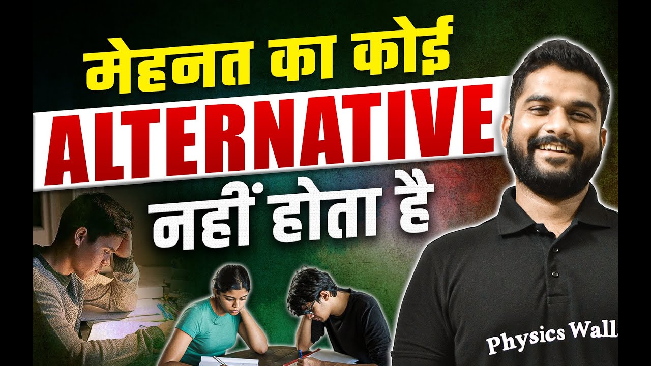 मेहनत का कोई Alternative नही होता 💪🏻✨ | NEET YAKEEN2.O 🔥