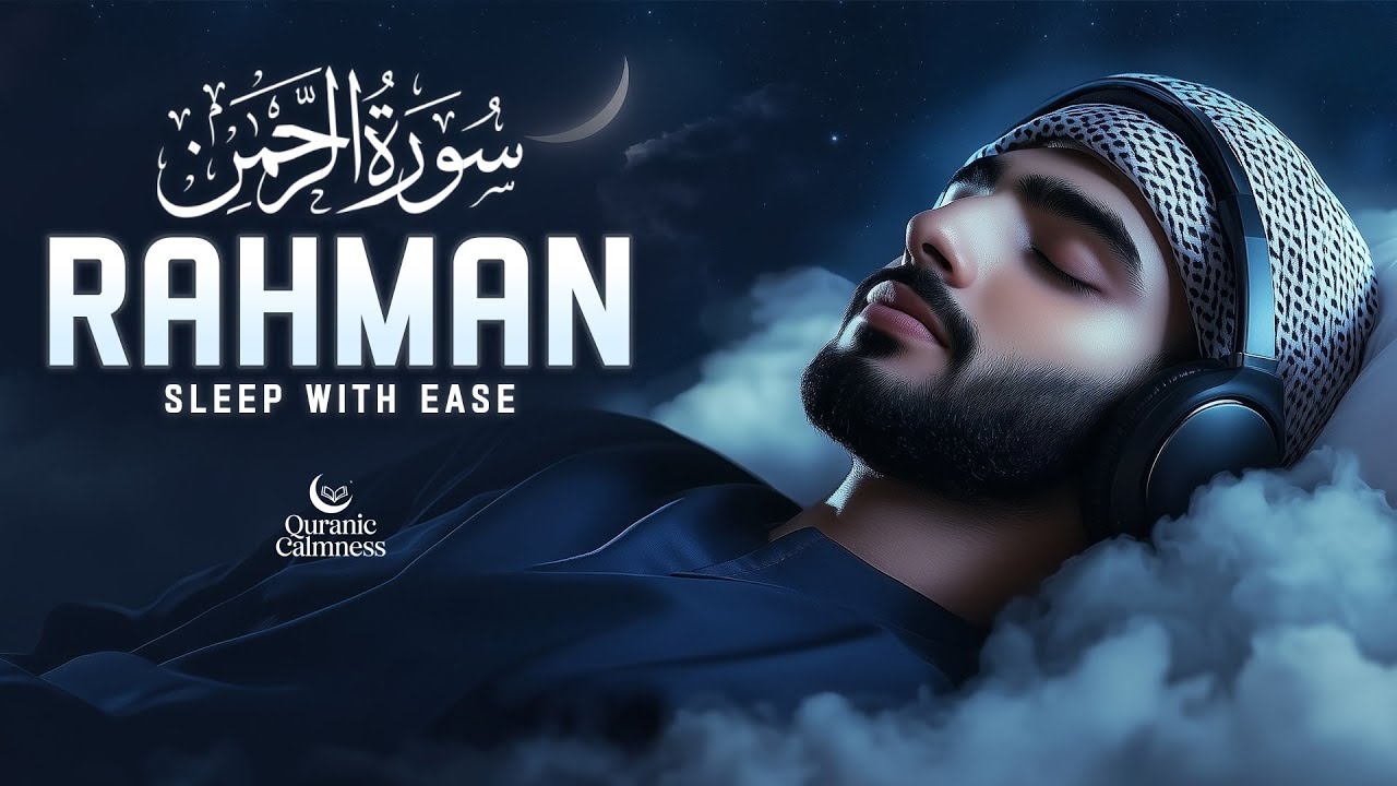 Surah Rahman سورة الرحمن | Quran for Sleep | Surah Rahman for Sleep | Lofi Quran | Surah Ar Rahman