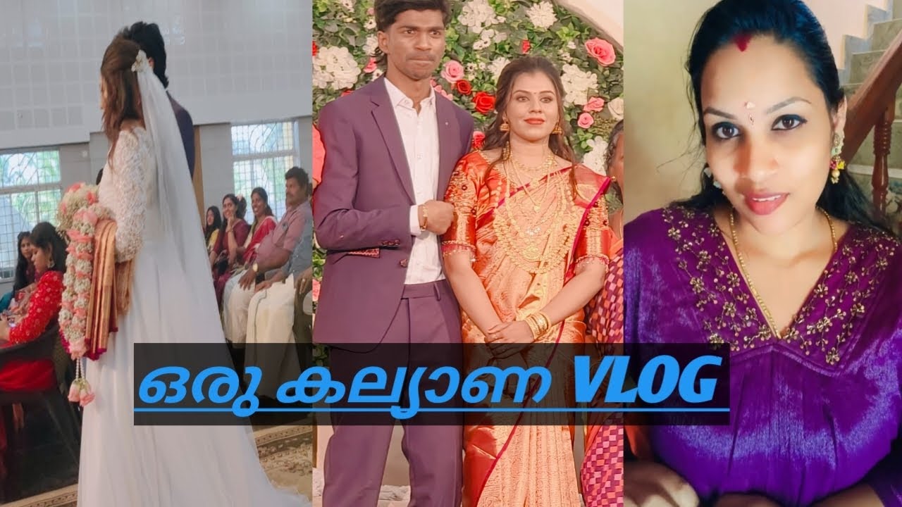സംഗീതവിരുന്നിൽ ഒരു കല്യാണം👀😍#marriage #trending #yt #viral #minivlog #video #malayalam #villagelife