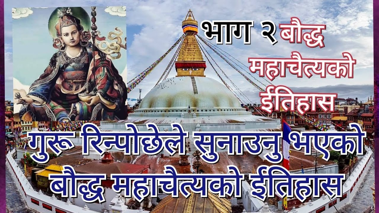बौद्ध महाचैत्य स्थापना भएपछि ति चार छोराहरूले के कामना गरे? ती कामना हरू कसरी सिद्ध भयो?