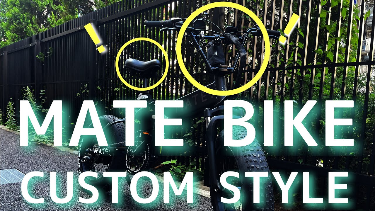 ◼︎MATE X◼︎カスタムその①◼︎MATE BIKE◼︎Custom◼︎
