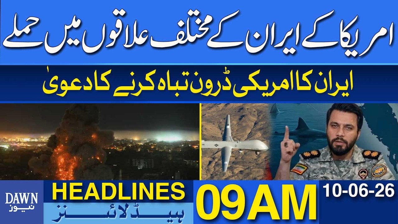 US Launches Airstrikes Across Multiple Areas in Iran | Major Escalation | Dawn News Headlines 09 AM