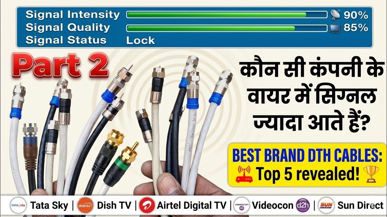 Dish Cable | Dth Cable | Which company's DTH wire has more signals? | all dish info 