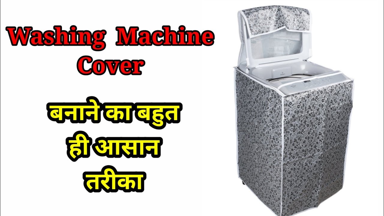 वाशिंग मशीन कवर / washing machine cover kaise banaen / washing machine cover cutting and stitching