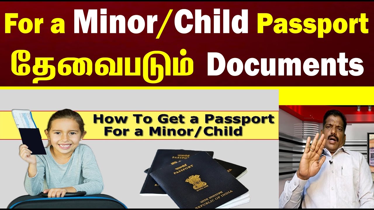 💯👌🙏Child / Minor Passport |  Require Documents |  குழந்தை பாஸ்போர்ட்க்கு 🔥👍🙏 தேவைப்படும் ஆவணங்கள்