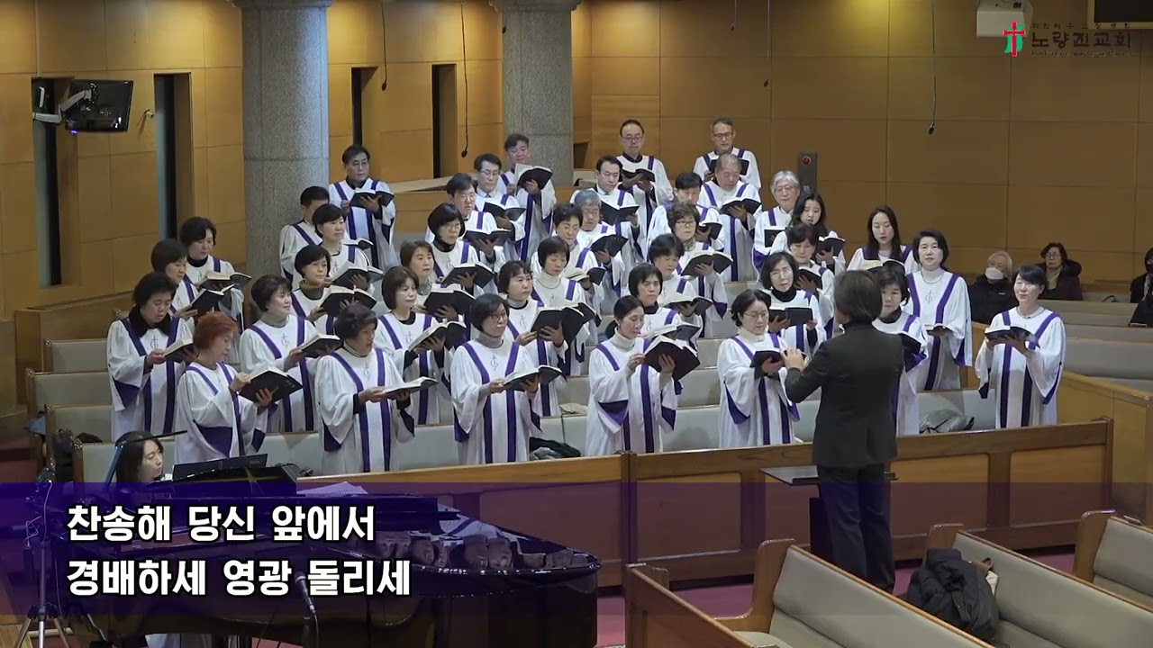 2026년 1월 18일 믿음찬양대 